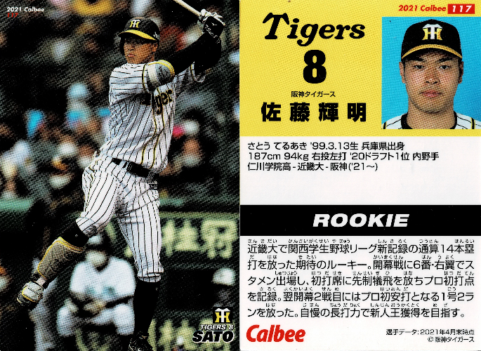 激レアサイン入り野球カード 新品】プロ野球チップス2017 激レアサイン